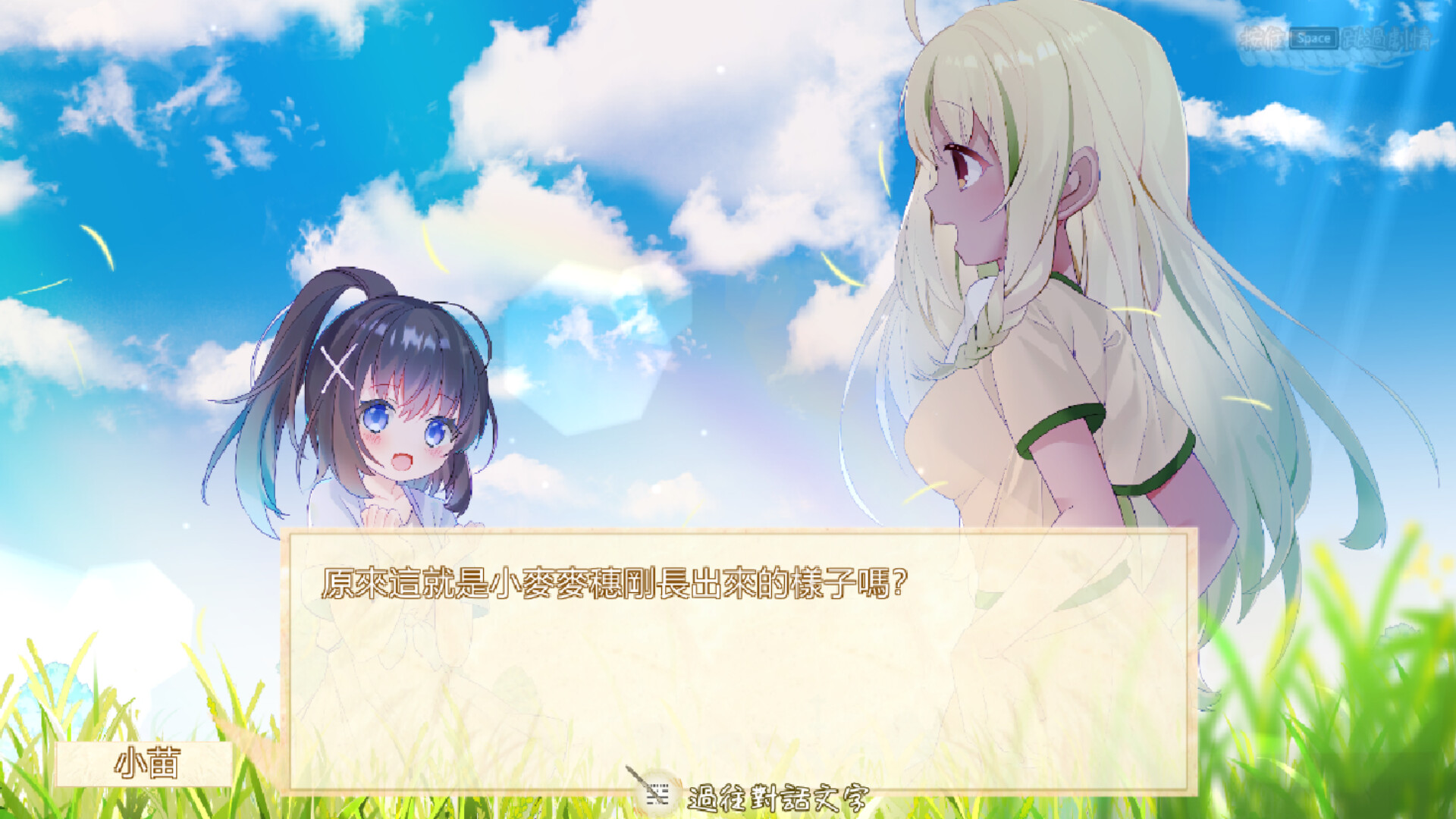 守麥精靈黛芽 official in-game screenshot 1