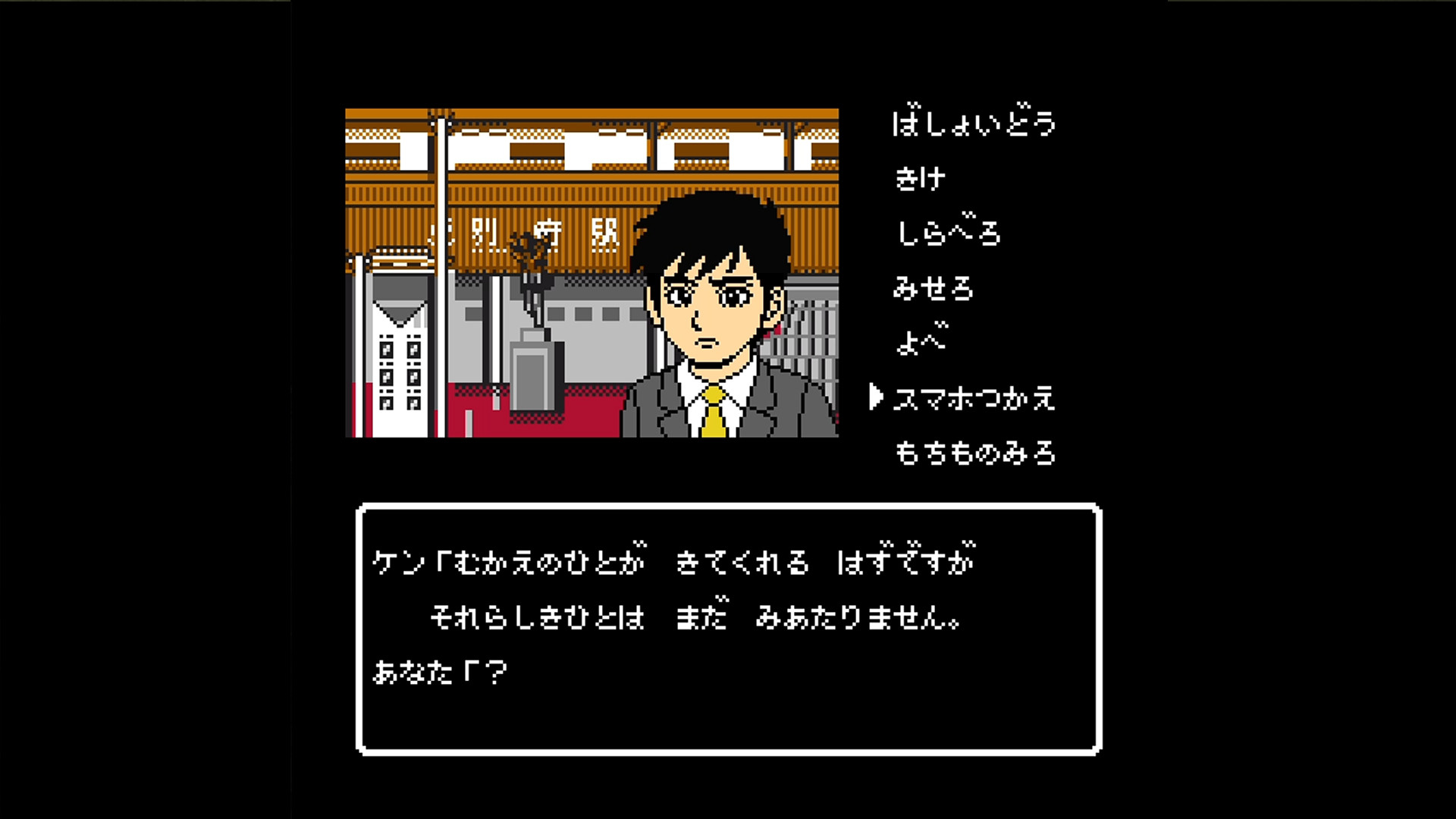 大分・別府ミステリー案内 歪んだ竹灯篭 official in-game screenshot 1