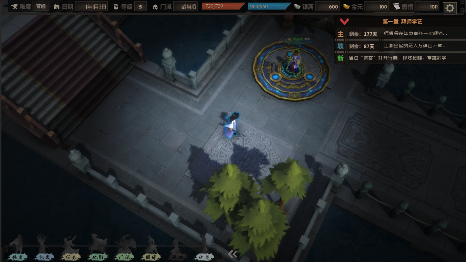 江湖百异图 official in-game screenshot 1