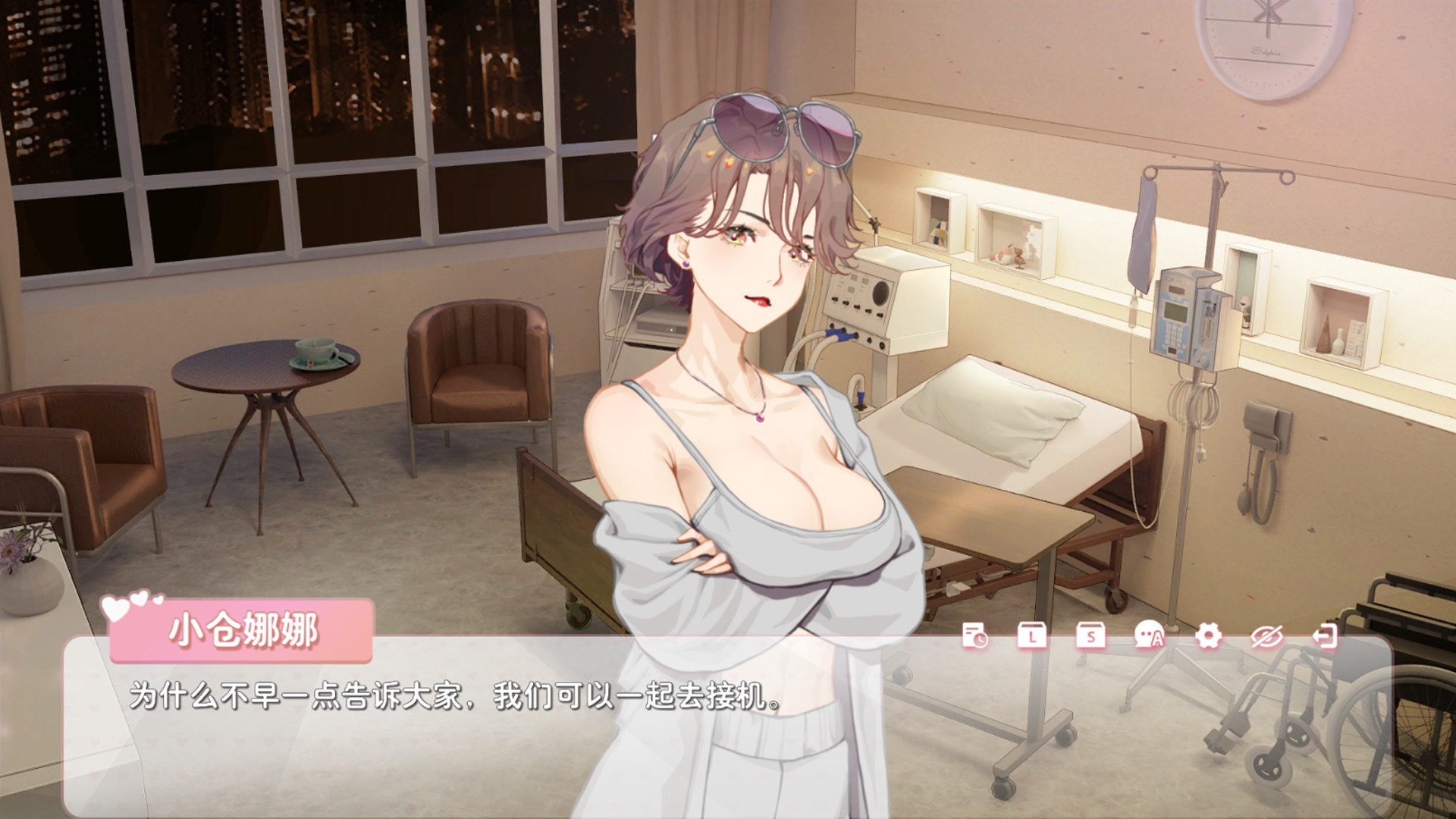 恋爱关系/Romance - Final official in-game screenshot 1