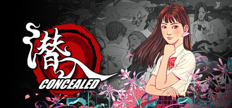 潜入 cover artwork
