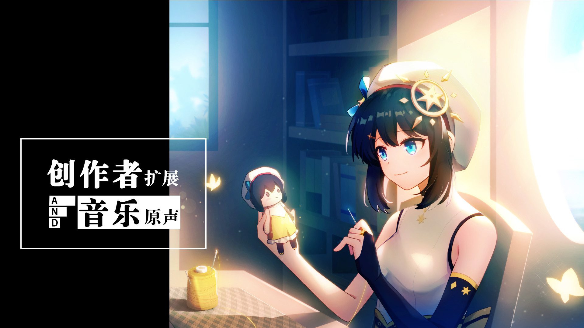 你已经猜到结局了吗-创作者扩展与音乐原声 official in-game screenshot 1