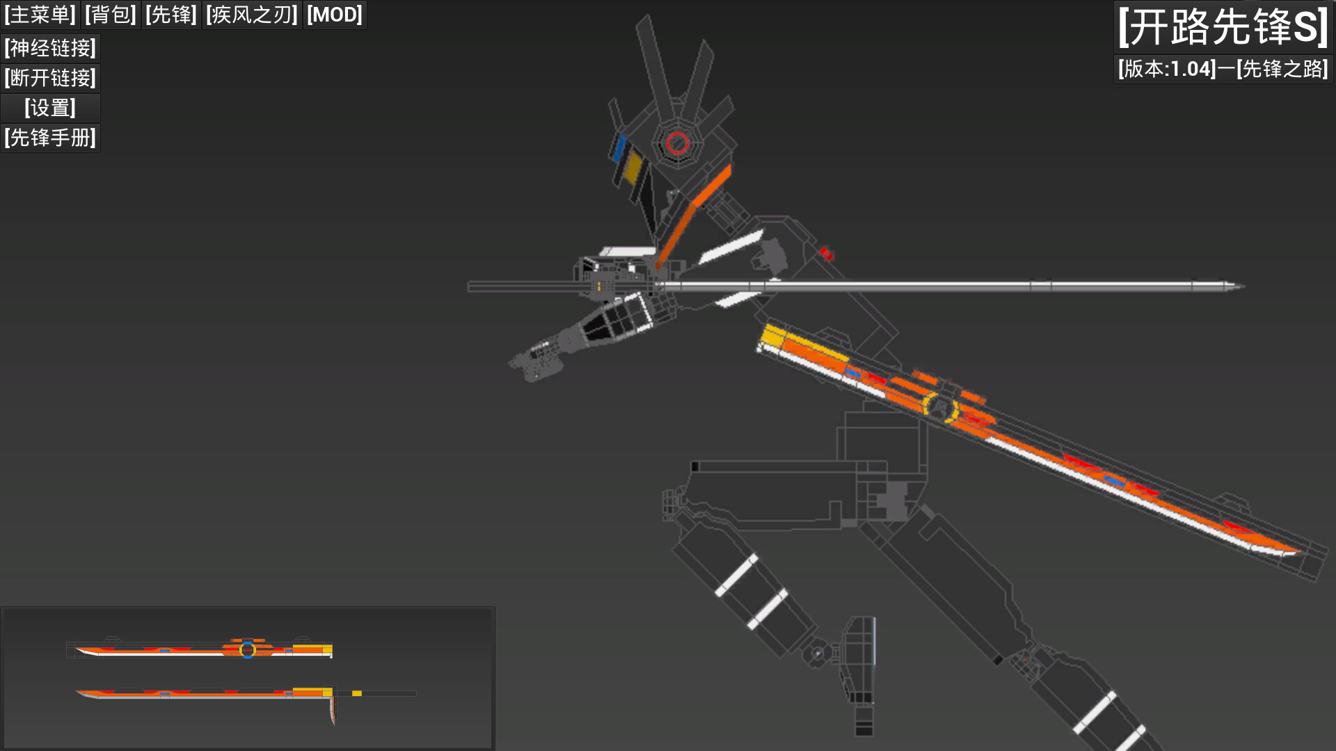 开路先锋S:Open Road First Front S official in-game screenshot 1