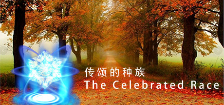 传颂的种族 The Celebrated Race artwork
