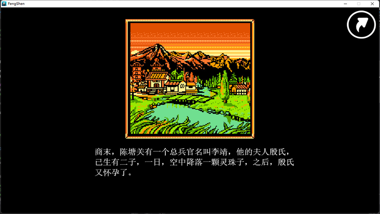 哪吒三太子 official in-game screenshot 1