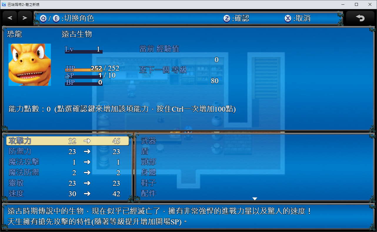 巴哈姆特2-龍之新娘-Powerful Pet:Dinosaur official in-game screenshot 1
