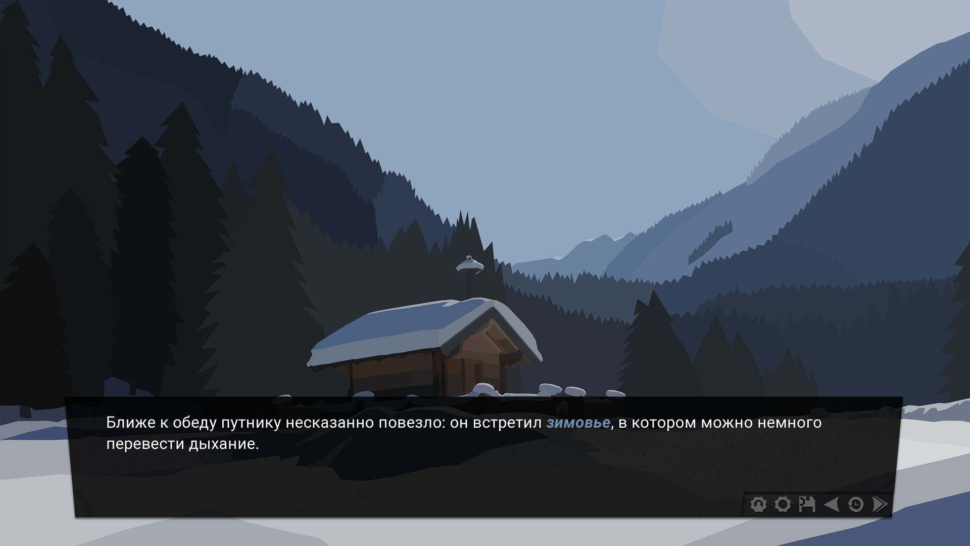 За Закатом Неминуем Рассвет official in-game screenshot 1