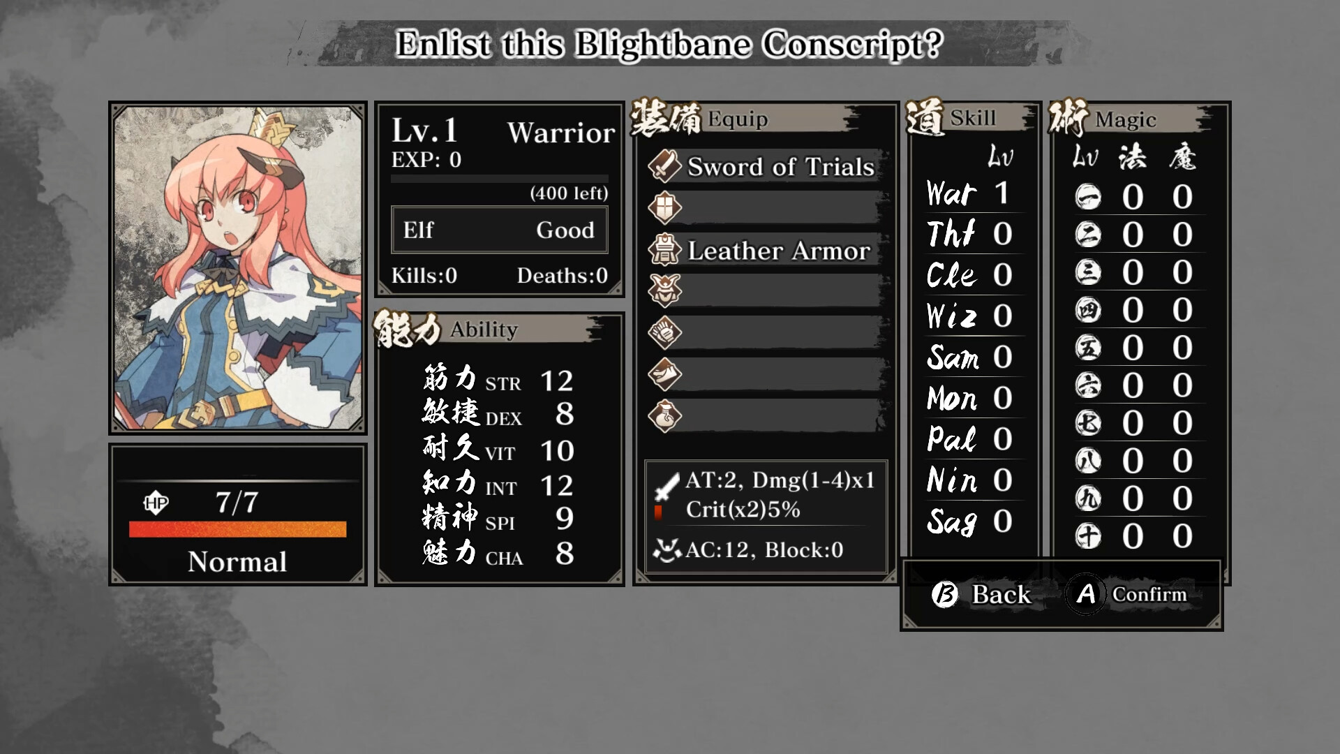 キャラメイクアバター:「剣と魔法と学園モノ。」(残月の鎖宮) official in-game screenshot 1