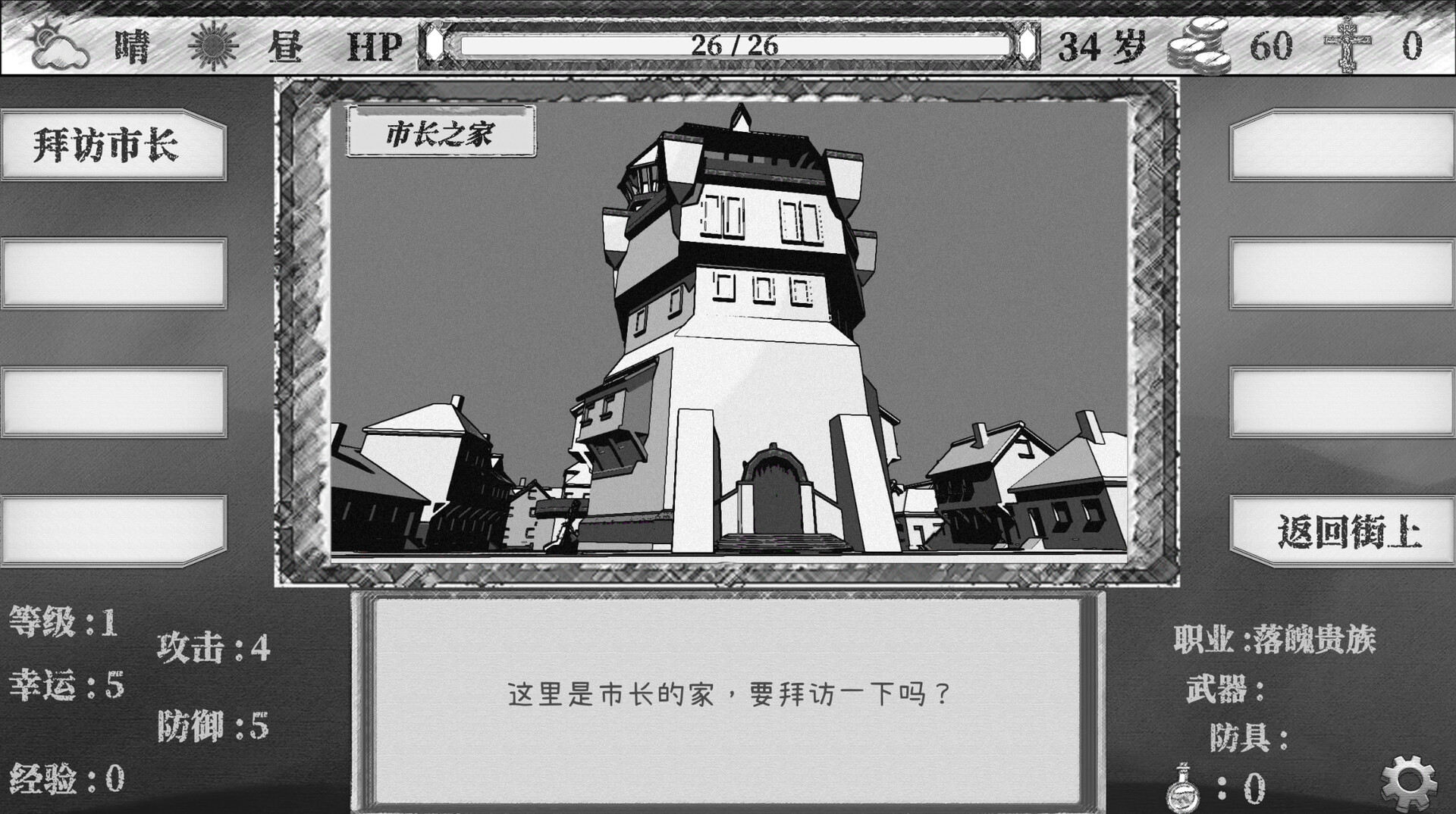 不可思异世界 official in-game screenshot 1