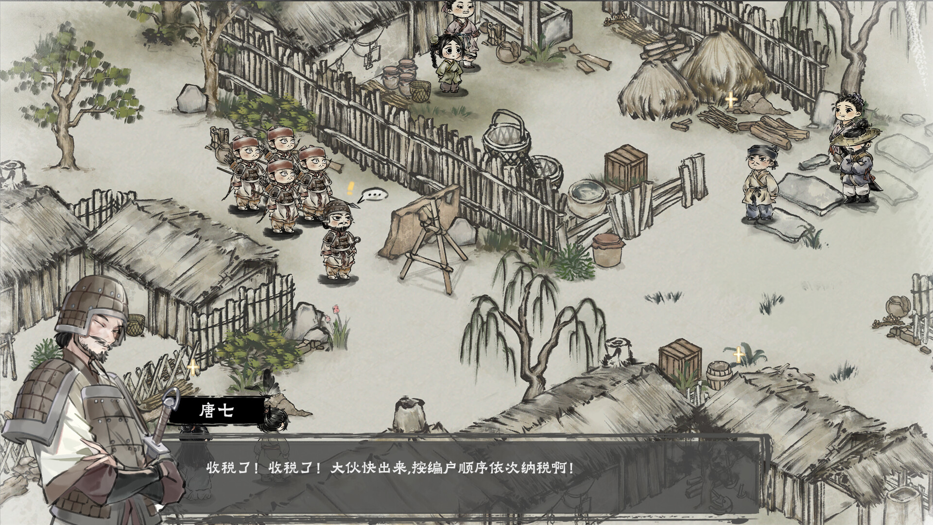 汉尘:腐草为萤 official in-game screenshot 1