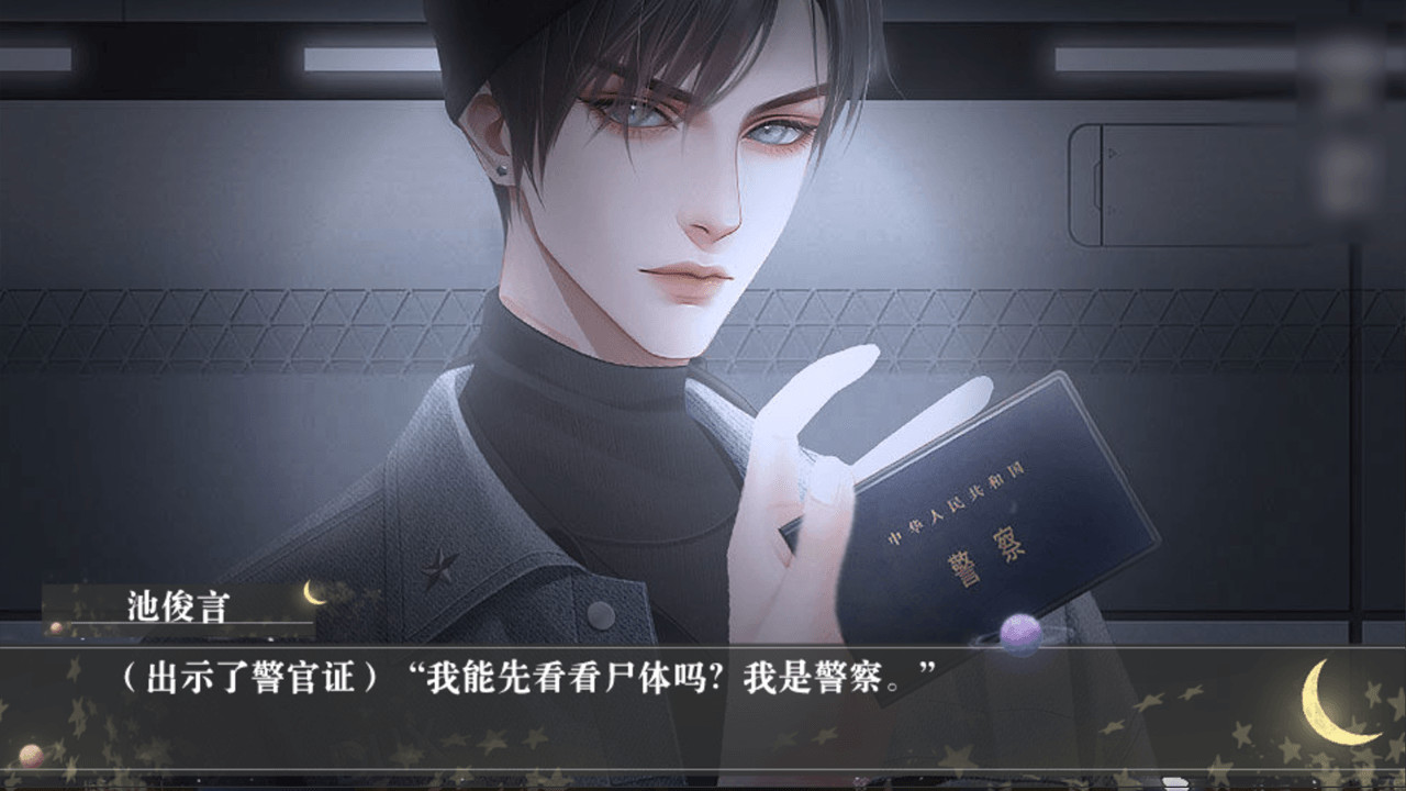 你与月光同罪-As Guilty As the Moon official in-game screenshot 1