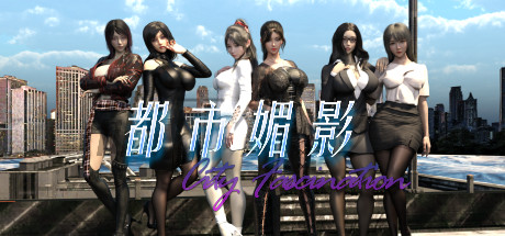 都市媚影-CityFascination cover artwork