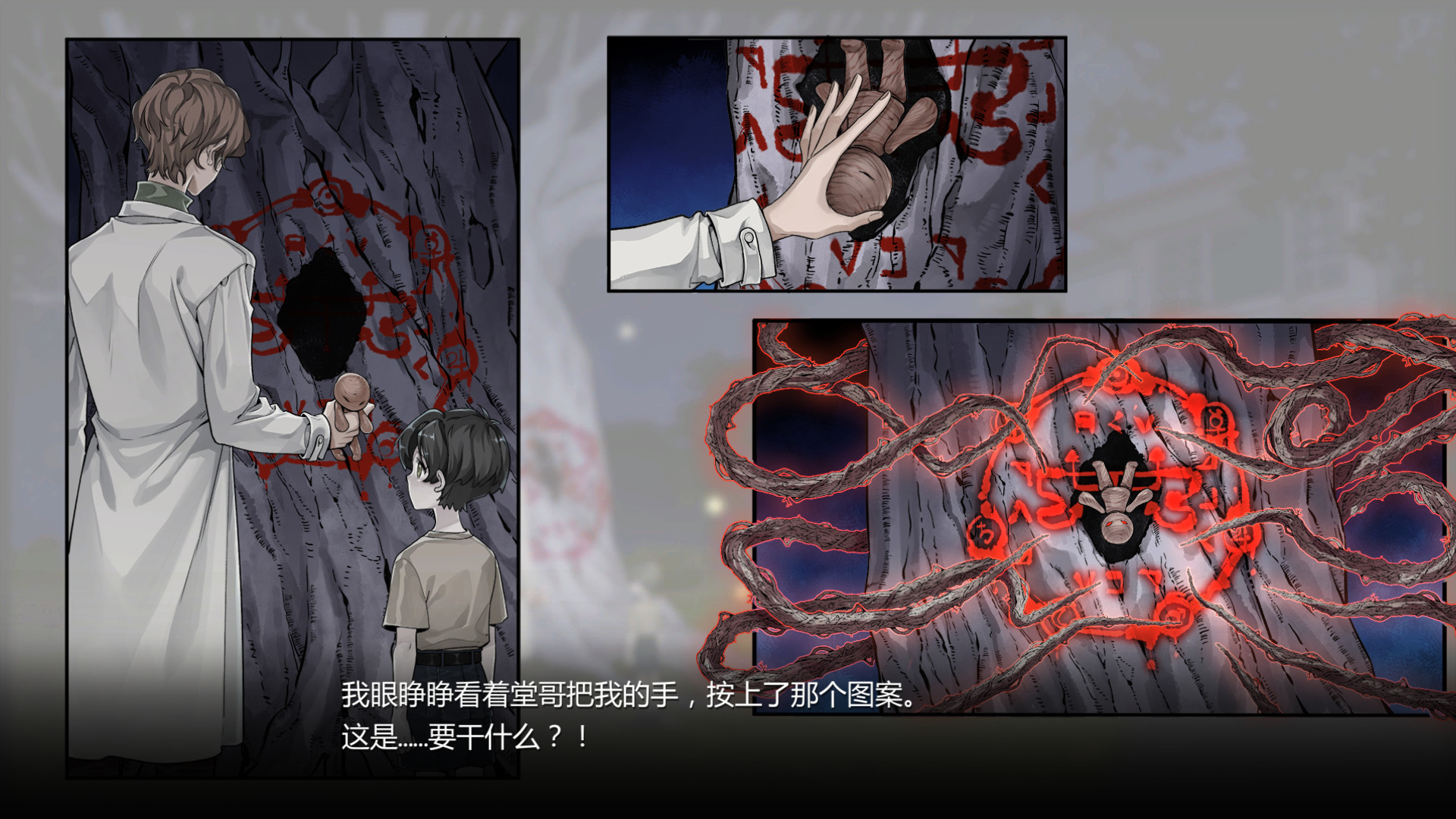 苍白花树繁茂之时Blood Flowers official in-game screenshot 1