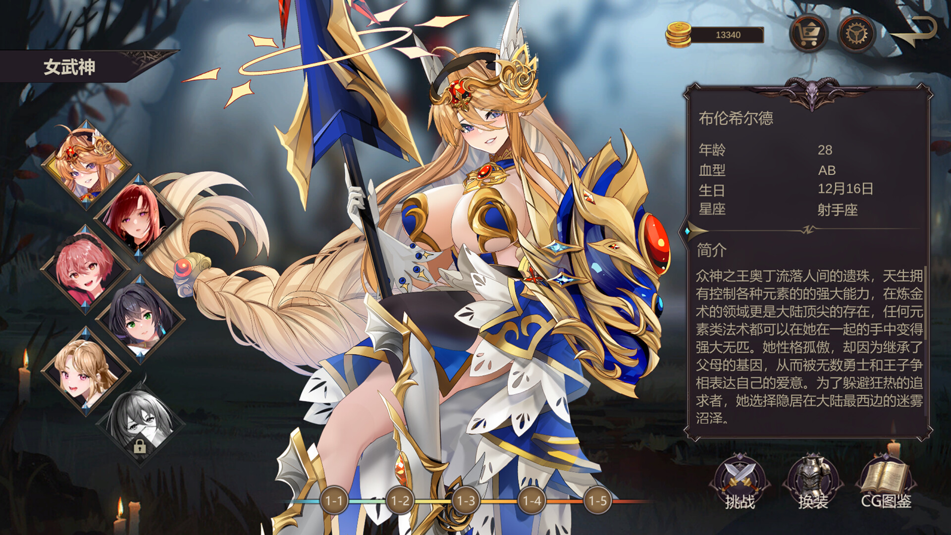 英灵殿:女武神觉醒 official in-game screenshot 1