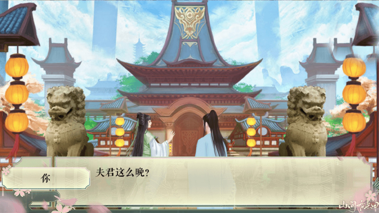 山间有点田-Sweet In the Mountains official in-game screenshot 1