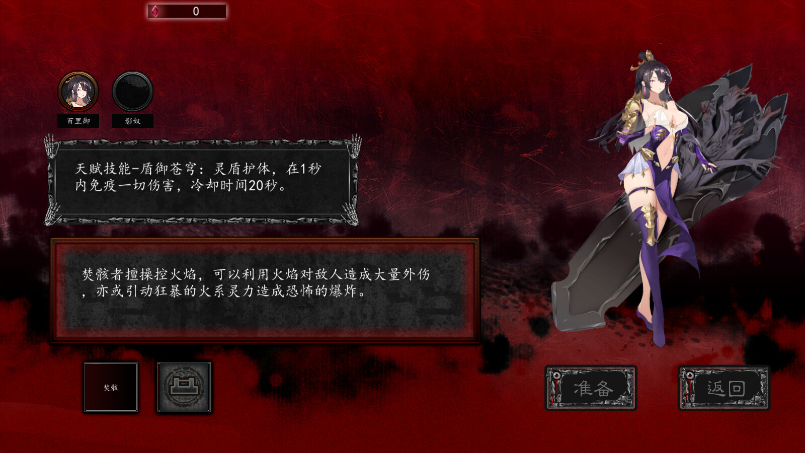 诡仙志异 official in-game screenshot 1