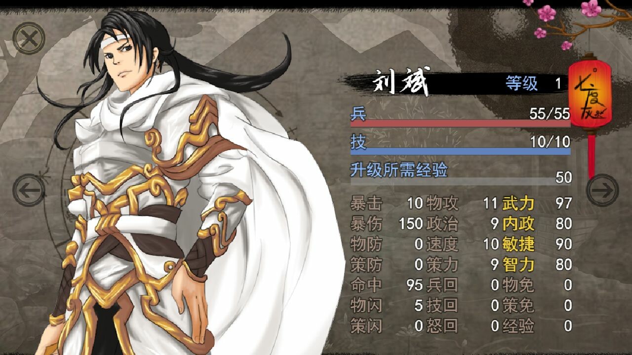 江山如画 official in-game screenshot 1