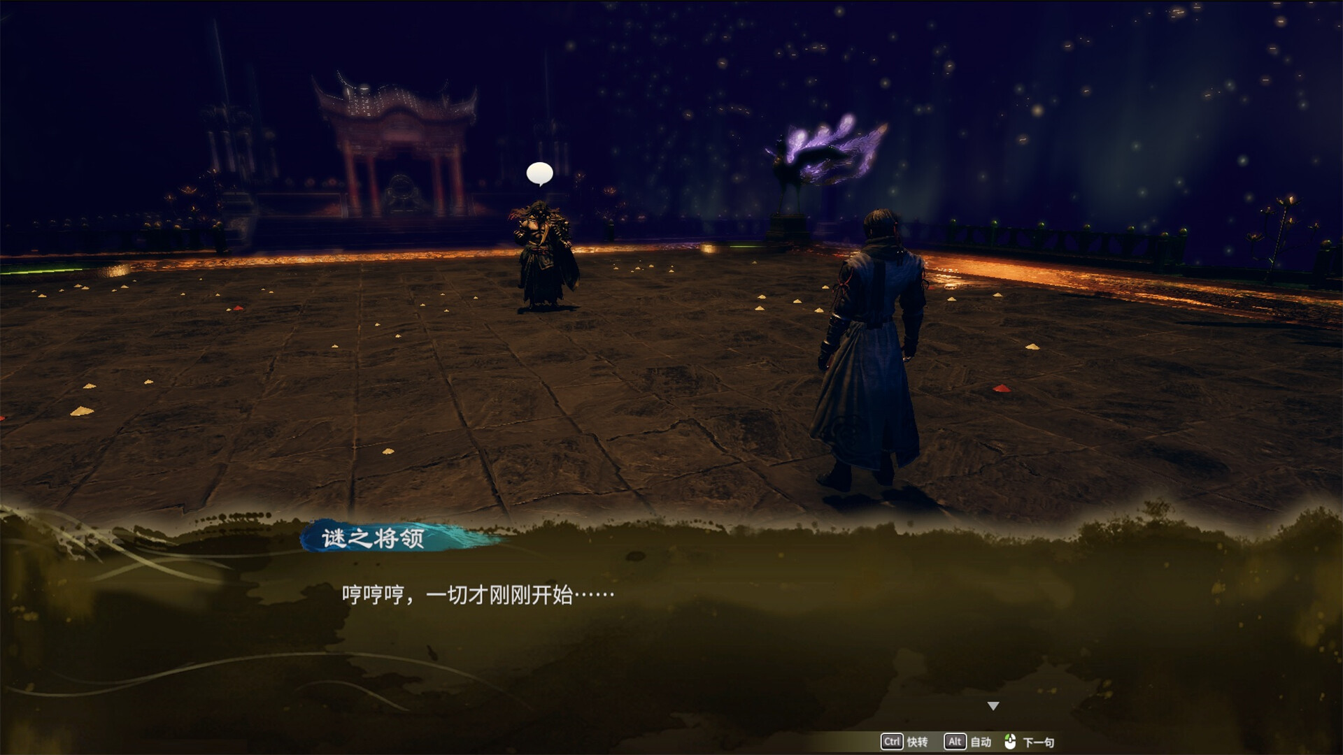 天命奇御:歸途 Fate Seeker: Journey official in-game screenshot 1