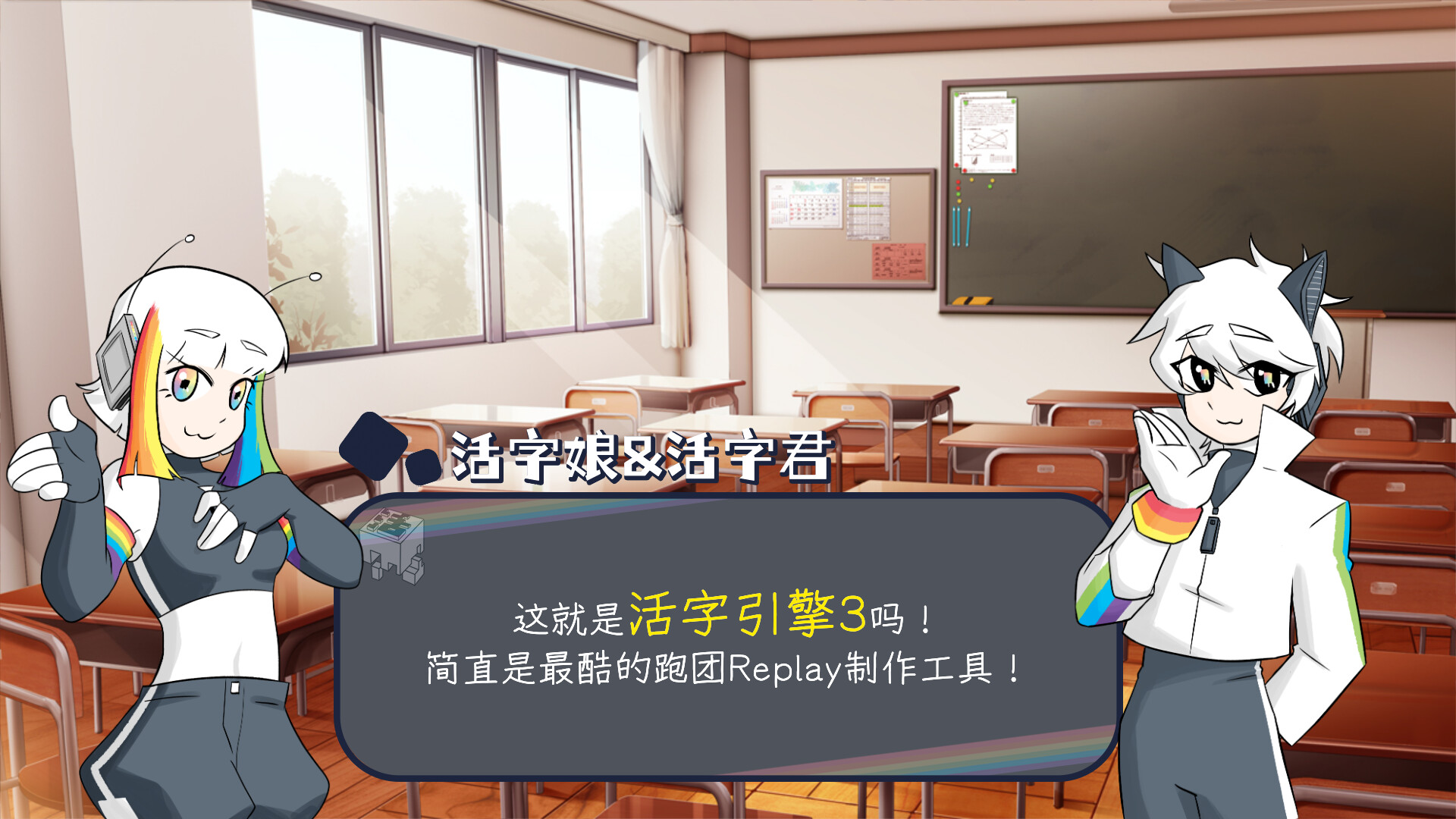 活字引擎 official in-game screenshot 1