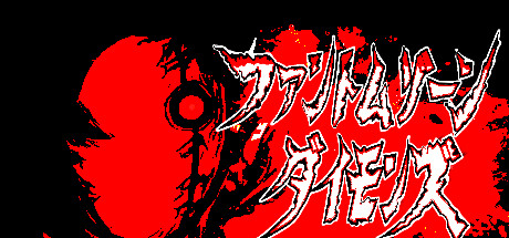 ファントムゾーンダイモンズ cover artwork