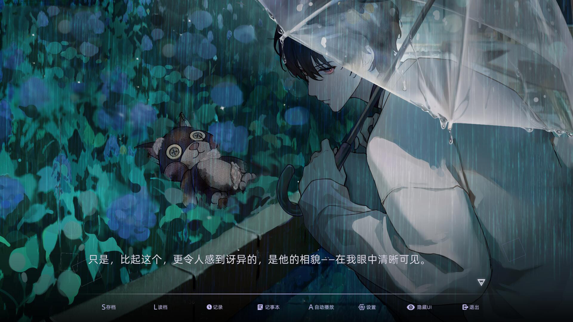 目盲/Blind official in-game screenshot 1