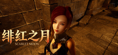 红月 cover artwork