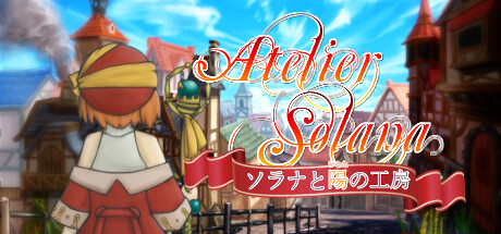 ソラナと陽の工房 artwork
