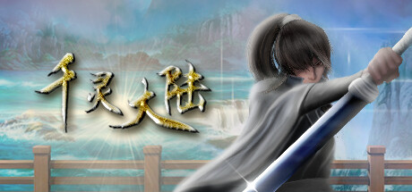 千灵大陆-Qianling Mainland cover artwork