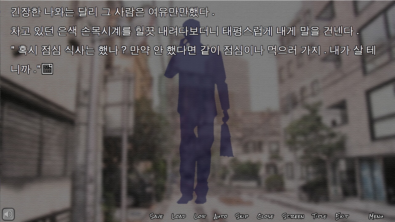 꿈을 빼앗긴 남자 - Dream invader official in-game screenshot 1