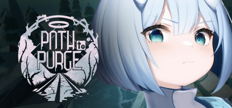 净化之径 cover artwork