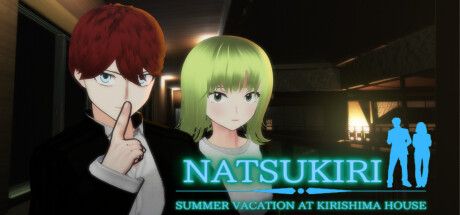 ナツキリー夏休みは切島邸にて cover artwork