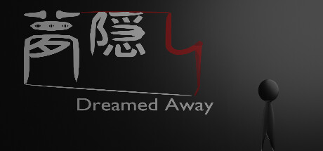 夢隠し - Dreamed Away cover artwork