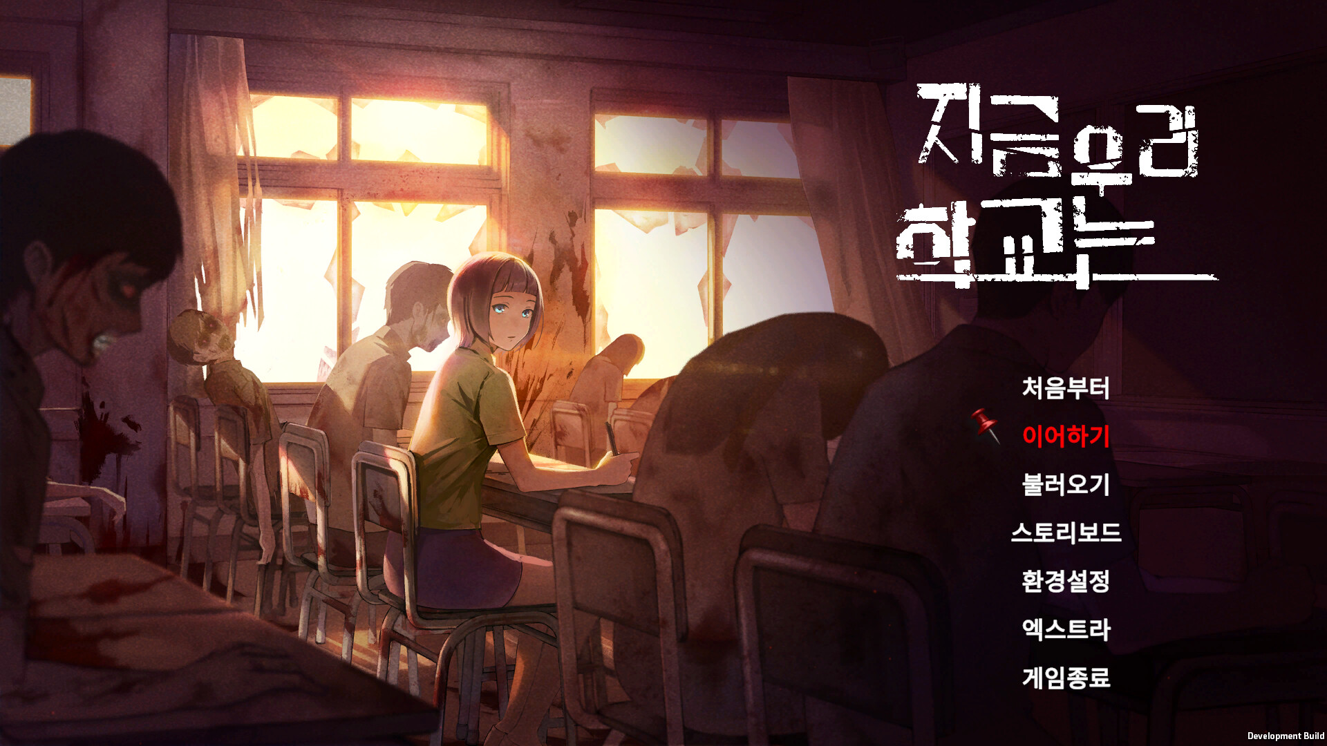 All of Us Are Dead... official in-game screenshot 1