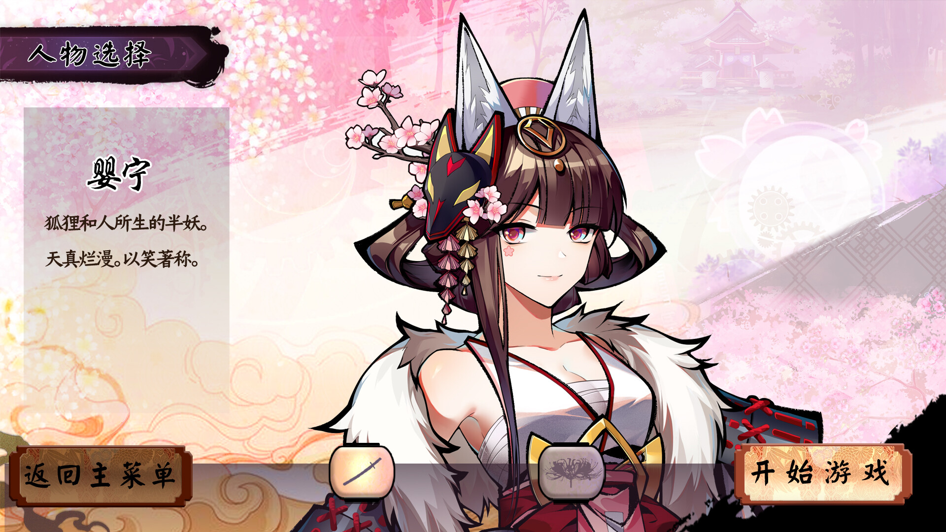 幻斋阴阳录 Genzai:Serialization official in-game screenshot 1