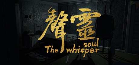 声灵 cover artwork