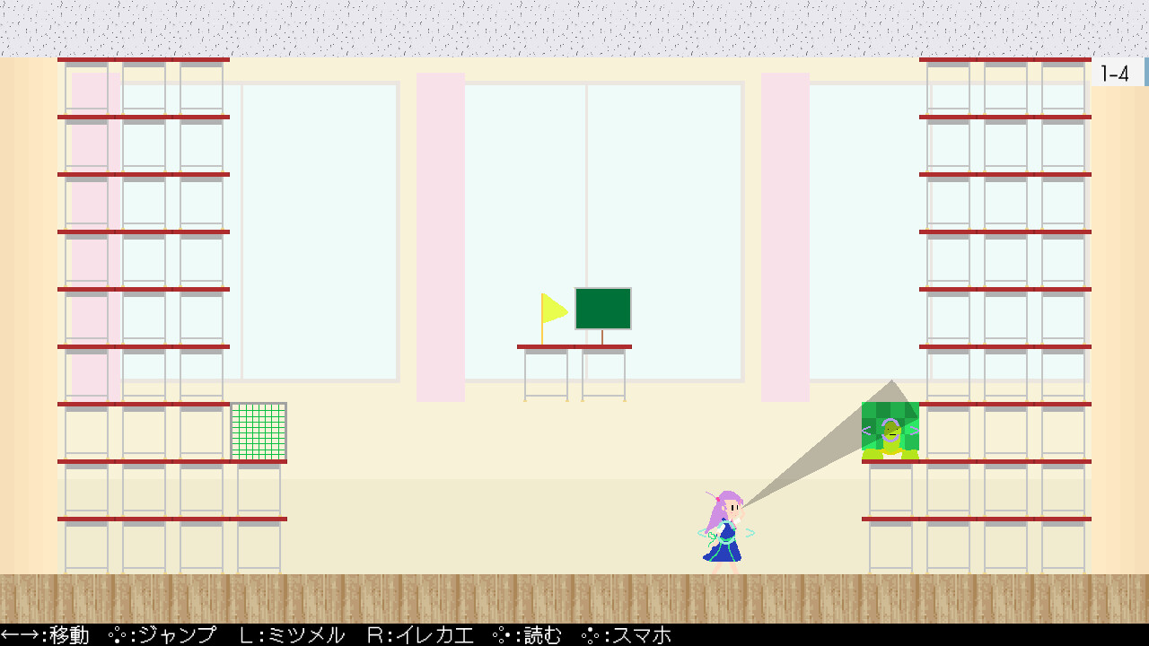 まなことひとみのばわい official in-game screenshot 1
