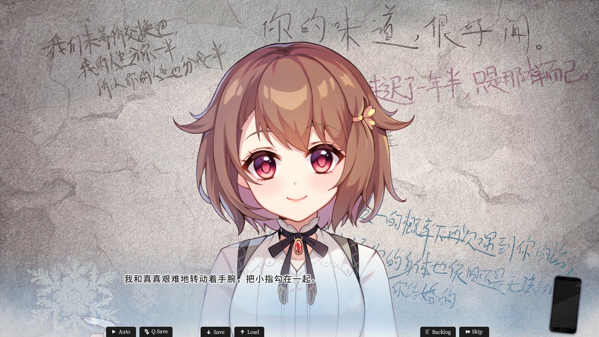 恋爱绮谭 不存在的真相 Soundtrack official in-game screenshot 1
