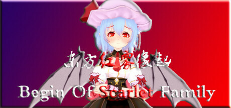 东方红雾缘起Begin Of Scarlet Family cover artwork