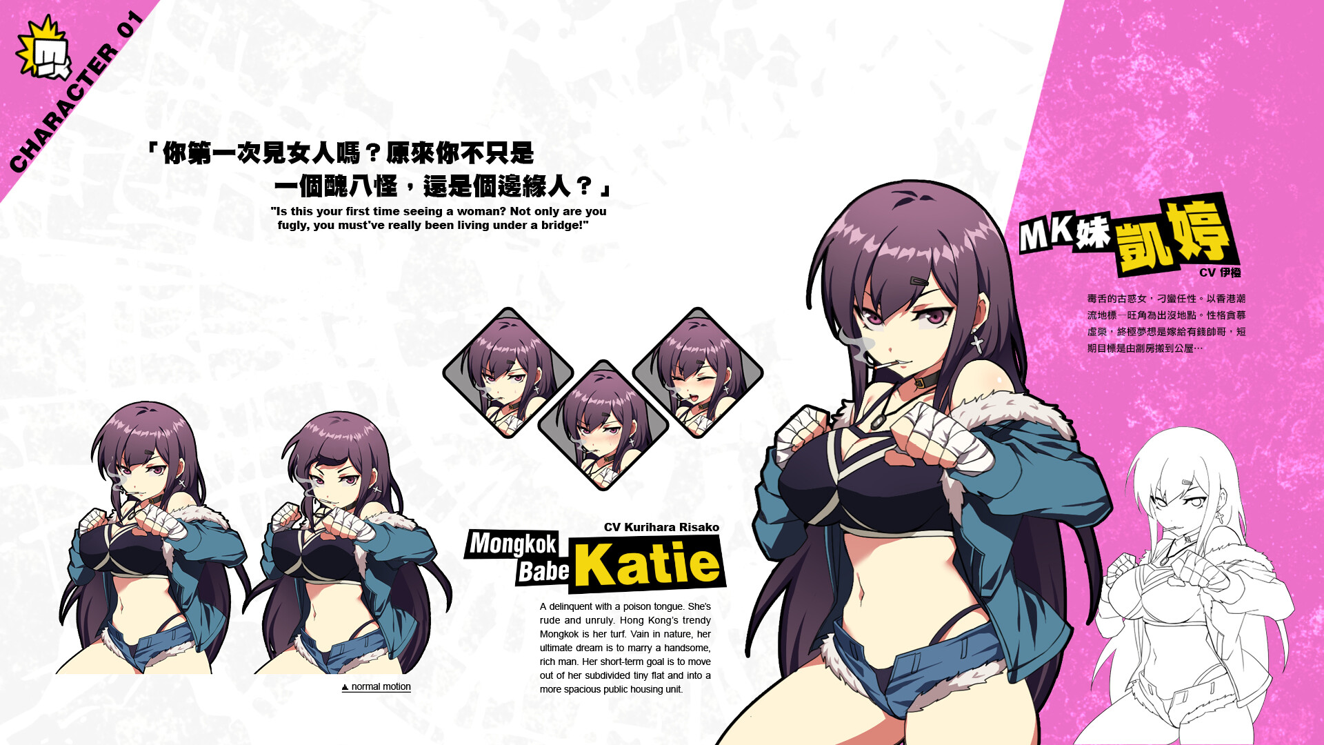 女拳主義F-ist-Digital Artbook official in-game screenshot 1