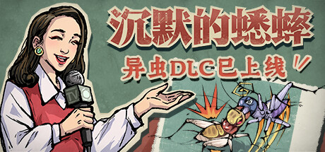 沉默的蟋蟀 cover artwork