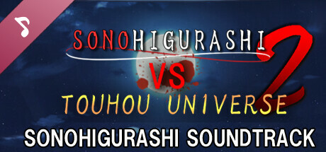 [SONOHIGURASHI SIDE] SONOHIGURASHI VS. TOUHOU UNIVERSE2 Soundtrack cover artwork