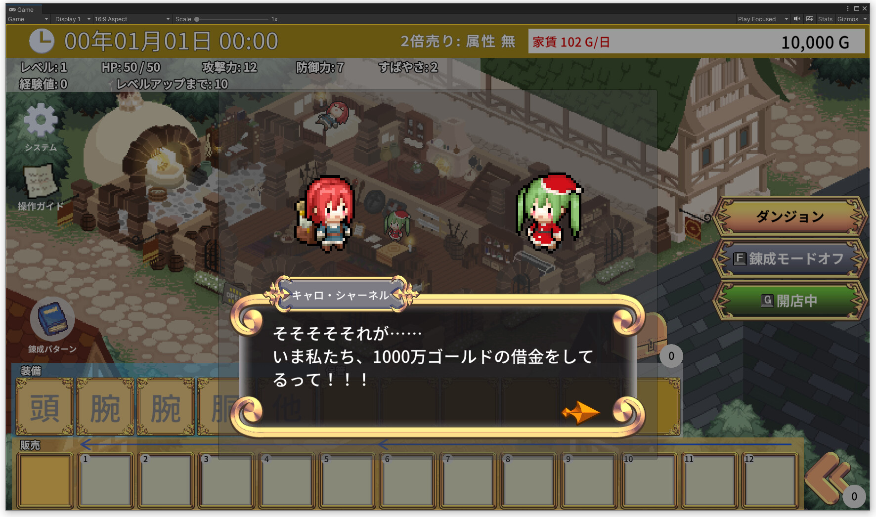 エマの武器屋さん - キャロ サンタ衣装 DLC official in-game screenshot 1