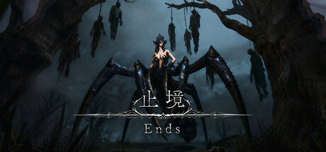 止境 Ends cover artwork