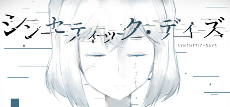 シンセティック・デイズ cover artwork