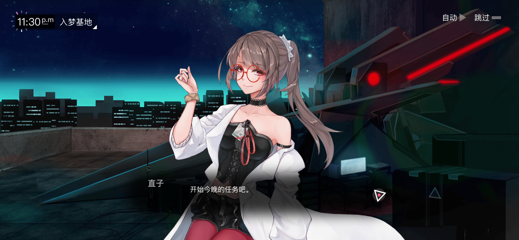 无梦少女 official in-game screenshot 1