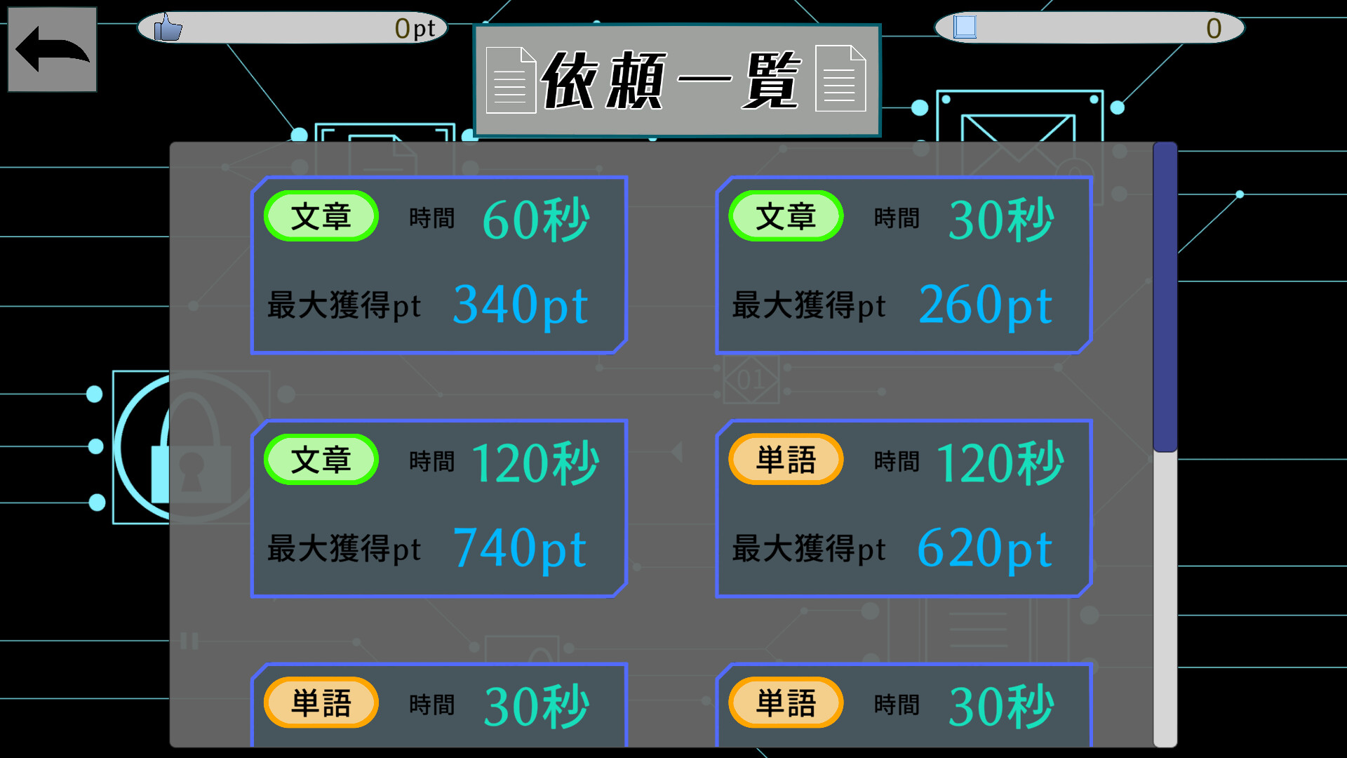 ハッカータイピング official in-game screenshot 1