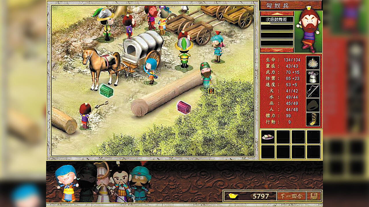 三國立志傳 official in-game screenshot 1