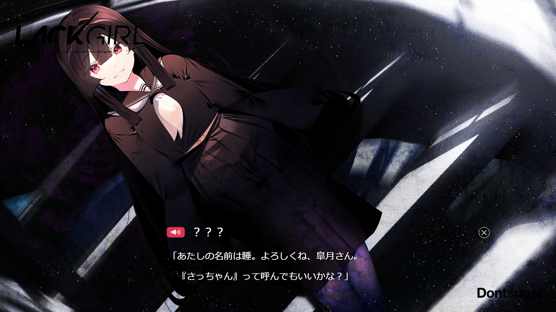 『LACKGIRL I - "Astra inclinant, sed non obligant."』 official in-game screenshot 1