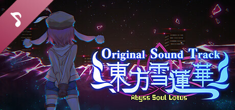 东方雪莲华 ~ Abyss Soul Lotus. Soundtrack artwork