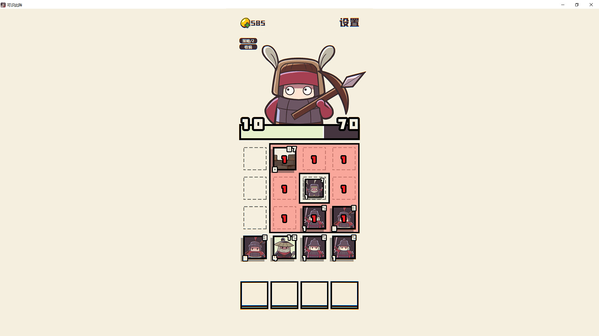 可识此阵 official in-game screenshot 1